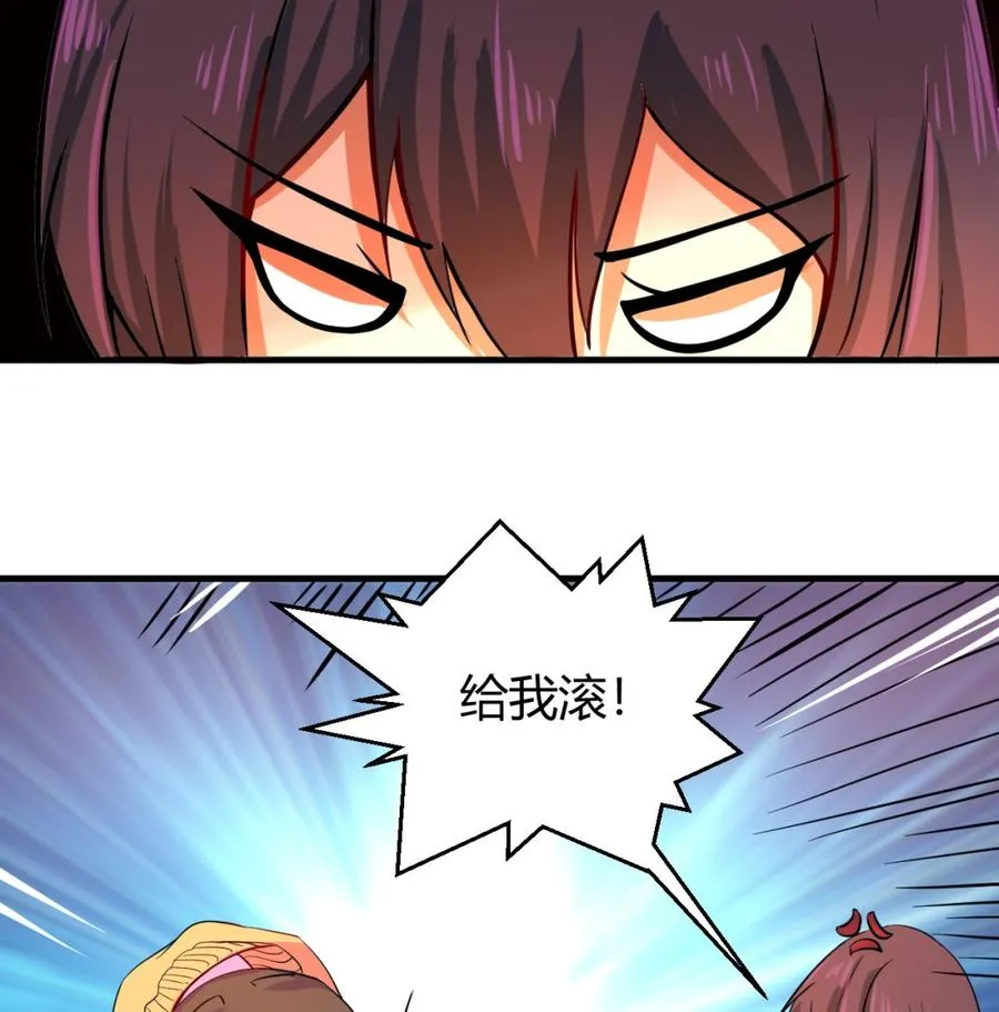 第120话 睡了黑羽？ 第52页