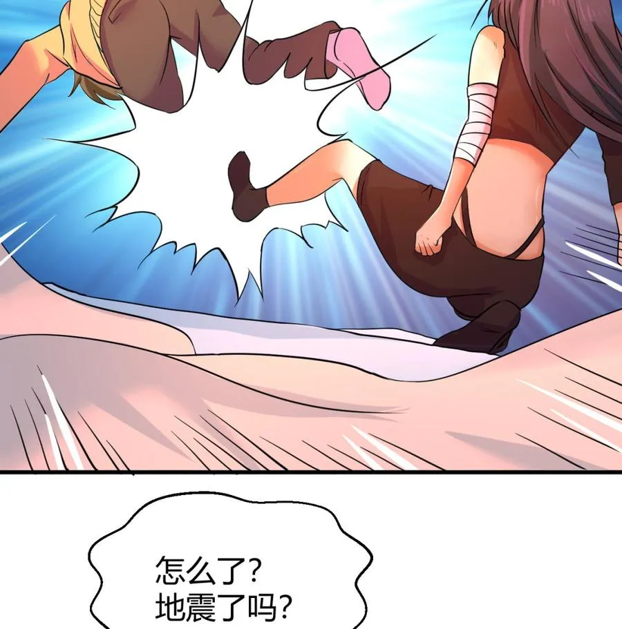 第120话 睡了黑羽？ 第53页