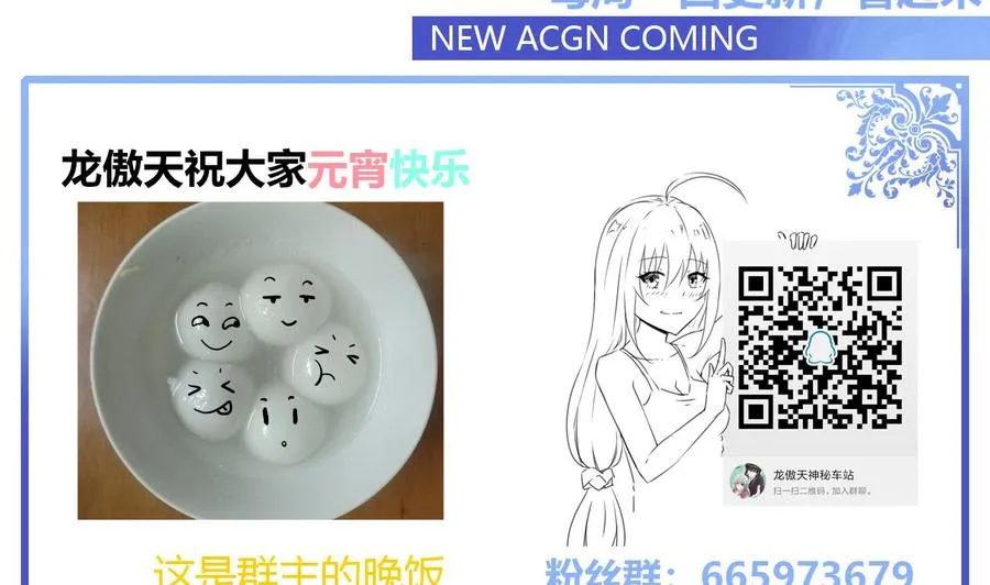 第115话 我叫商夜 第47页