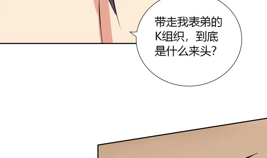第116话 黑羽来访 第26页