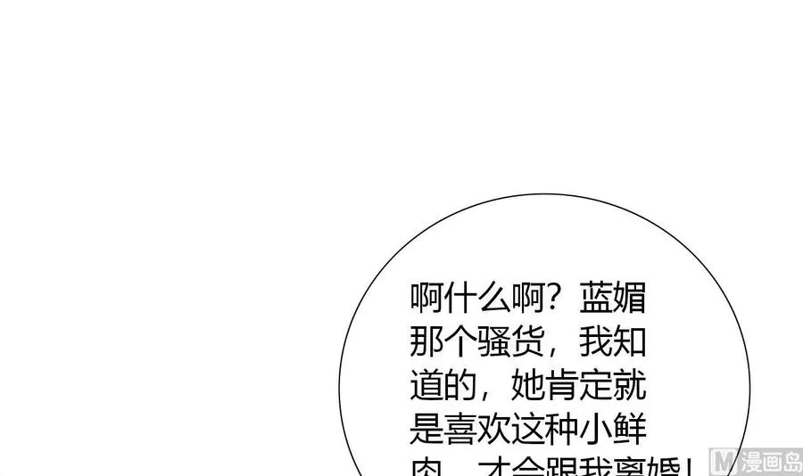 第111话 教训 第6页