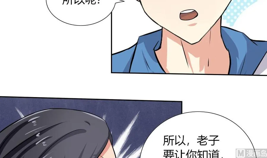 第111话 教训 第9页