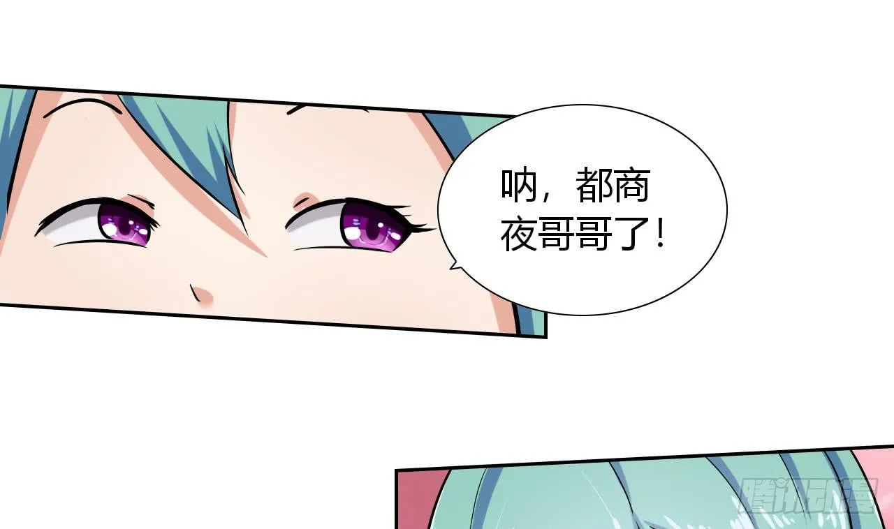 第110话 勾引前妻？ 第13页