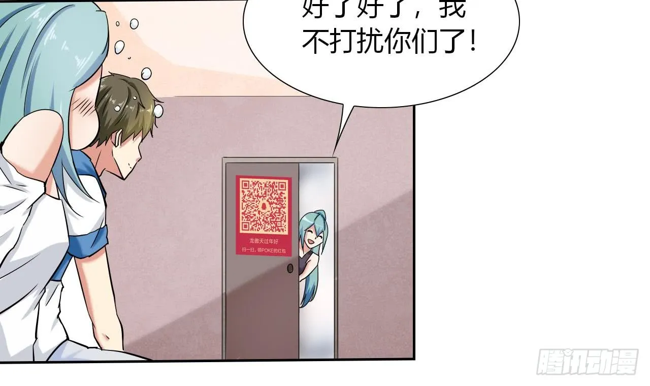 第110话 勾引前妻？ 第15页