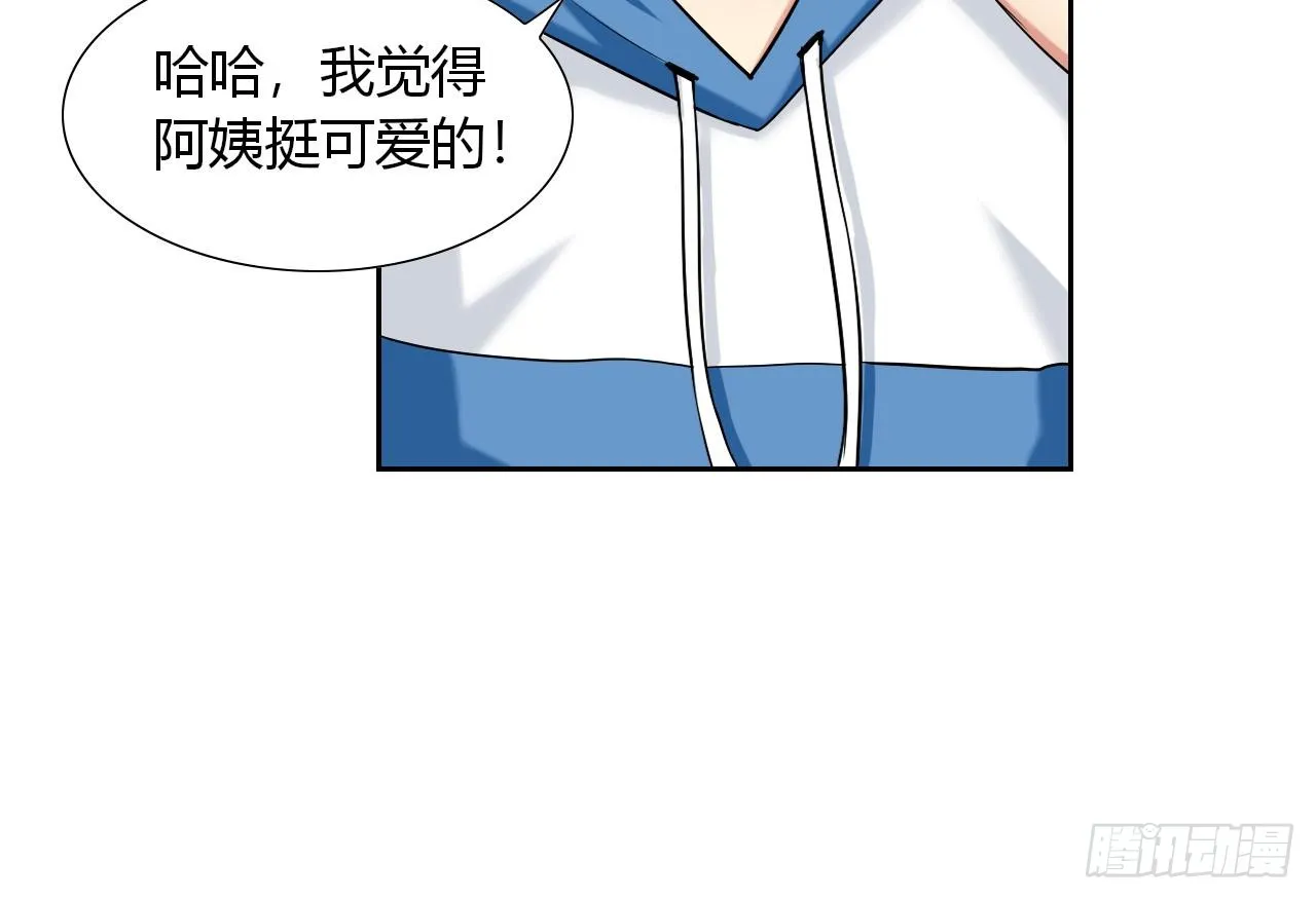 第110话 勾引前妻？ 第18页