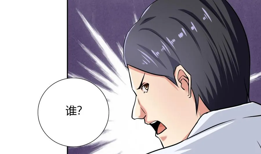 第109话 前夫的骚扰 第13页