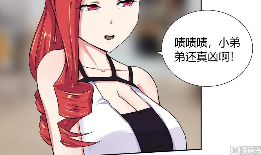 第107话 新势力，夜门 第27页