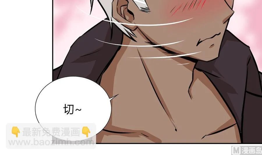 第107话 新势力，夜门 第30页