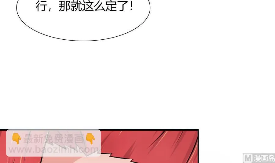 第107话 新势力，夜门 第45页