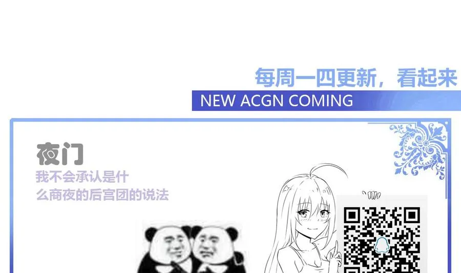第107话 新势力，夜门 第53页