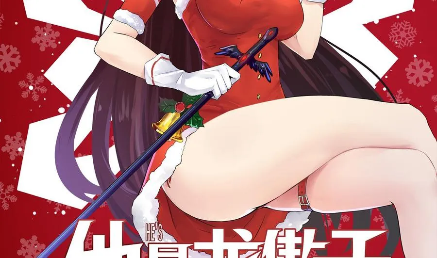 第106话 邀请函 第4页