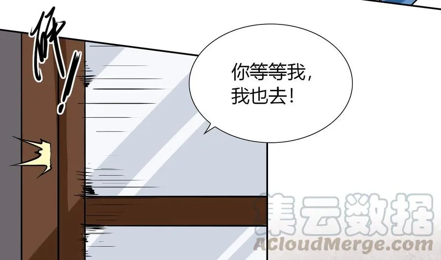 第106话 邀请函 第11页