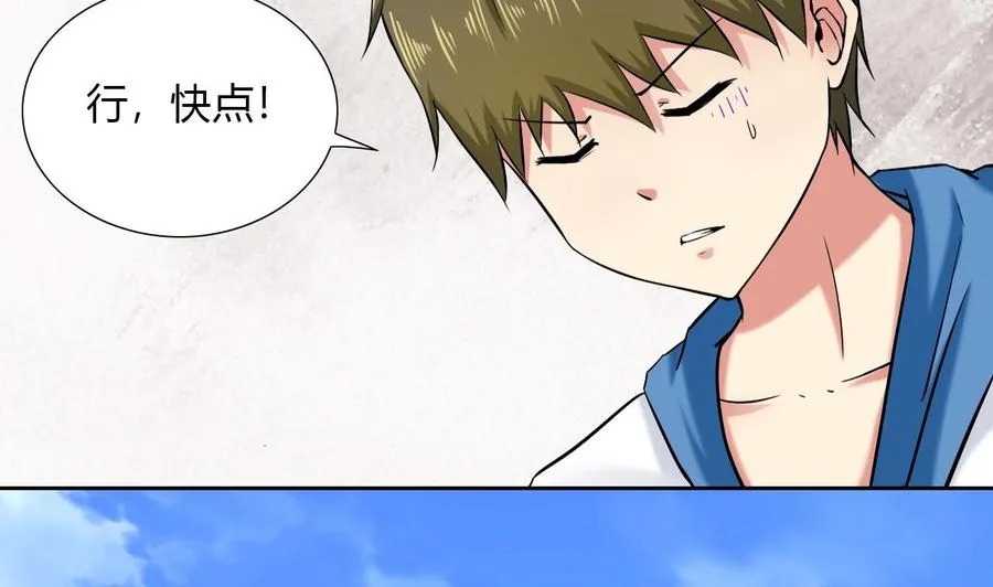 第106话 邀请函 第13页