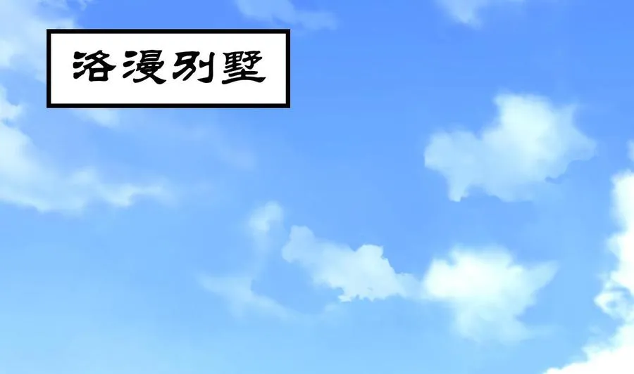 第106话 邀请函 第14页