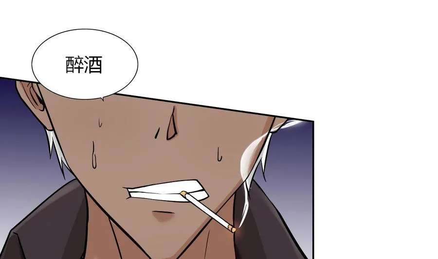 第106话 邀请函 第20页