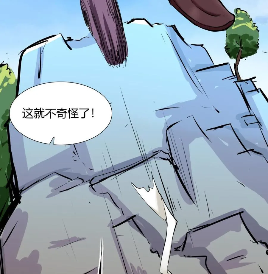 第106话 邀请函 第28页
