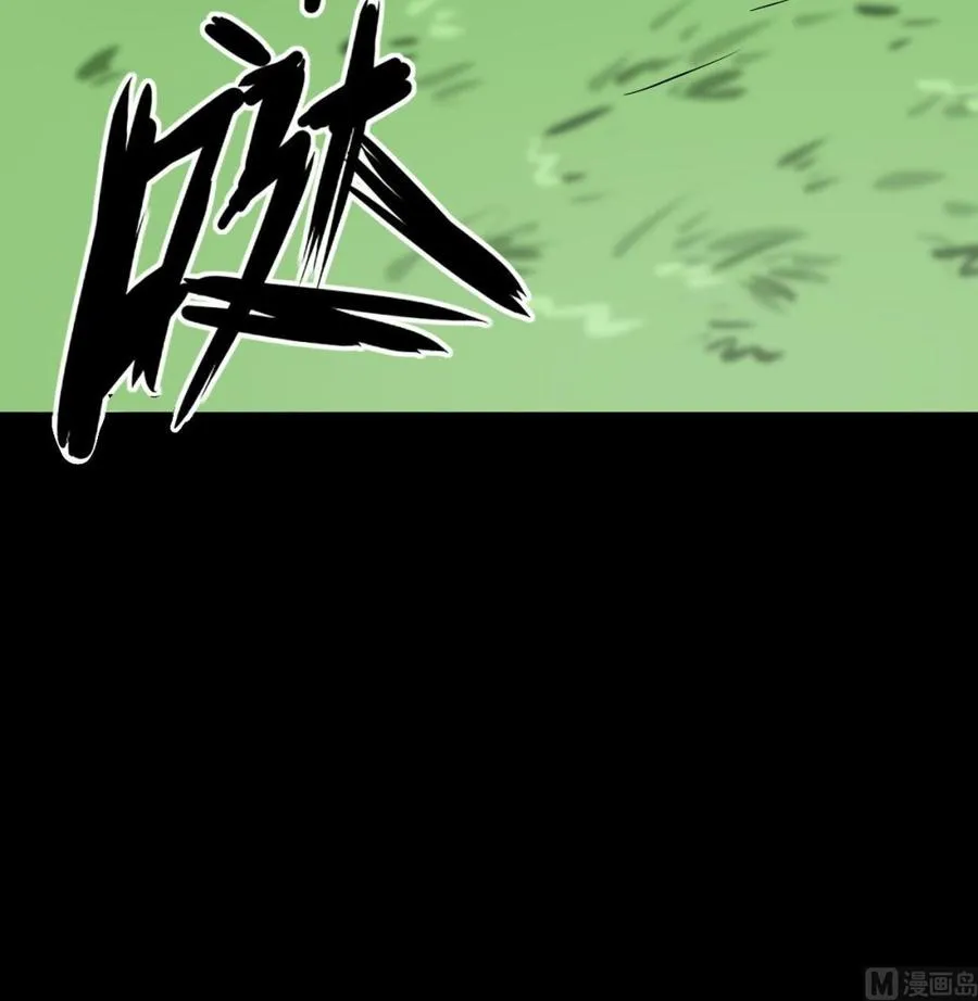 第106话 邀请函 第30页