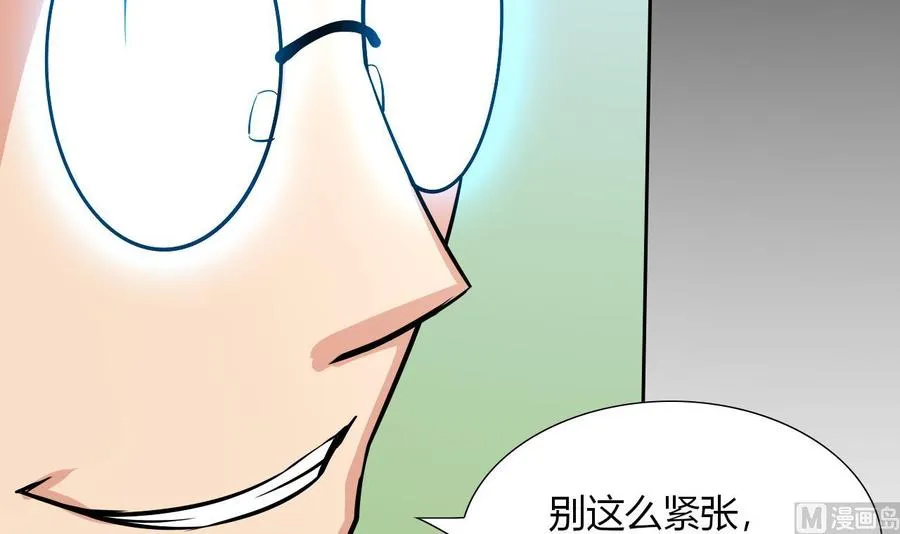 第106话 邀请函 第36页