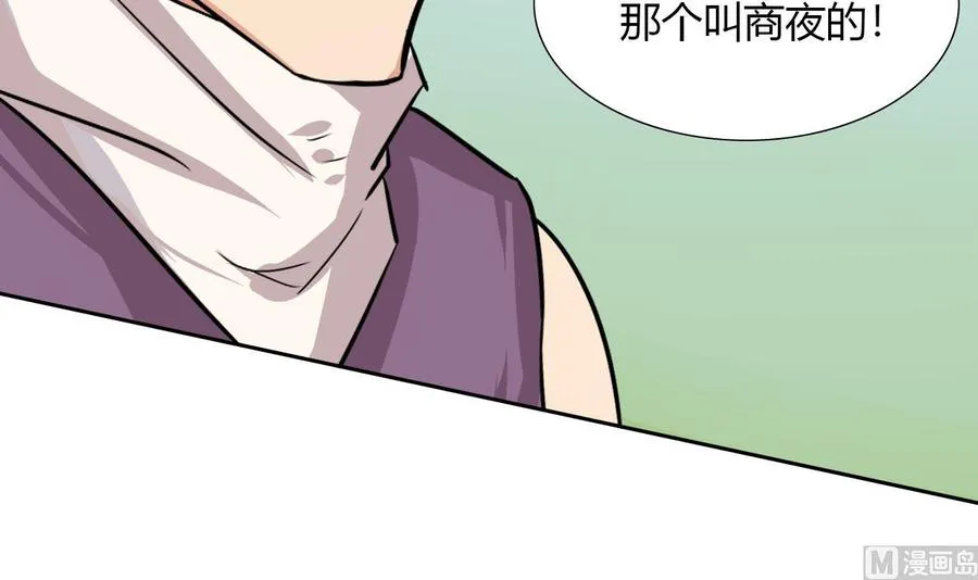第106话 邀请函 第39页