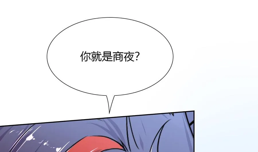 第106话 邀请函 第47页