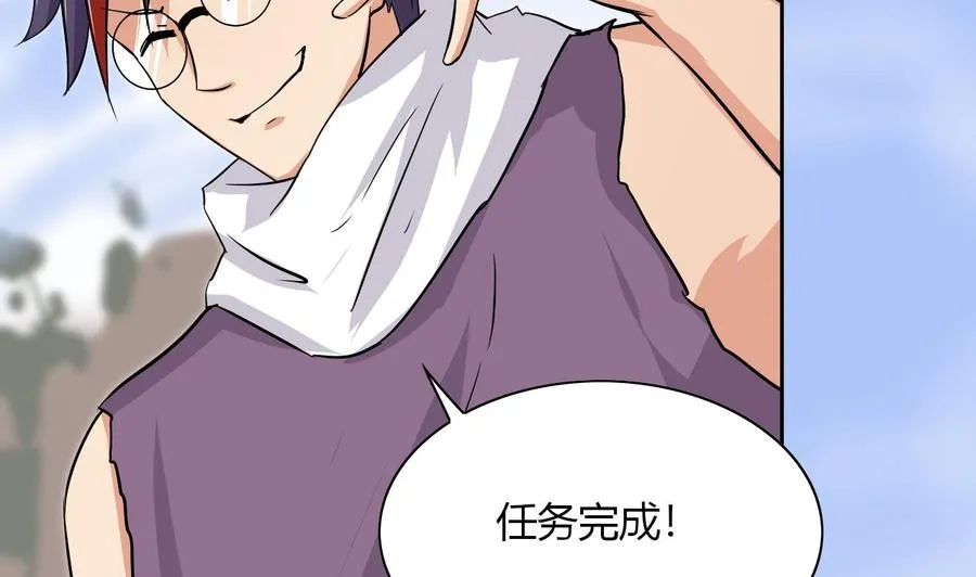 第106话 邀请函 第65页