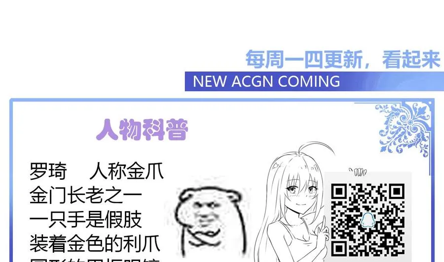第106话 邀请函 第70页