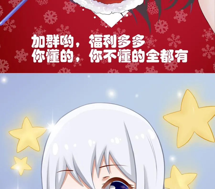 第106话 邀请函 第74页
