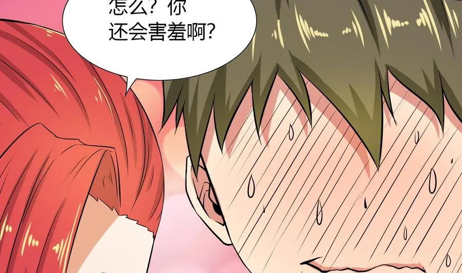 第104话 红月 第28页