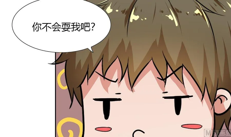 第104话 红月 第45页