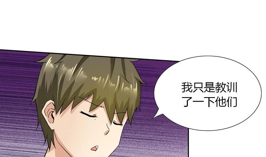 第103话 那个女人要见你 第10页