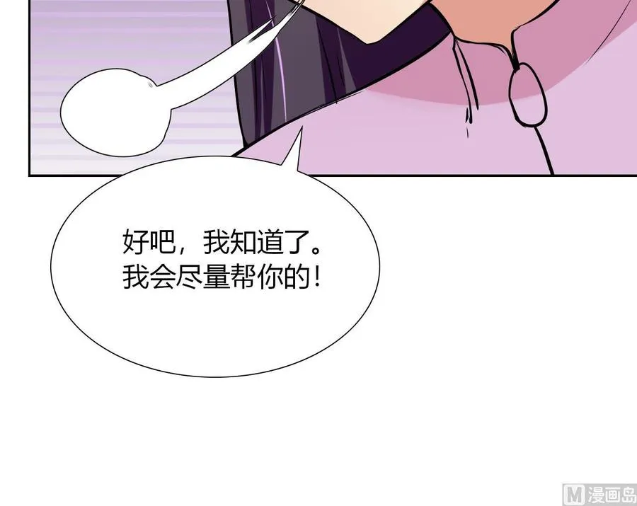 第103话 那个女人要见你 第36页
