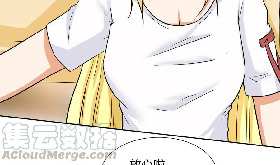 第103话 那个女人要见你 第41页
