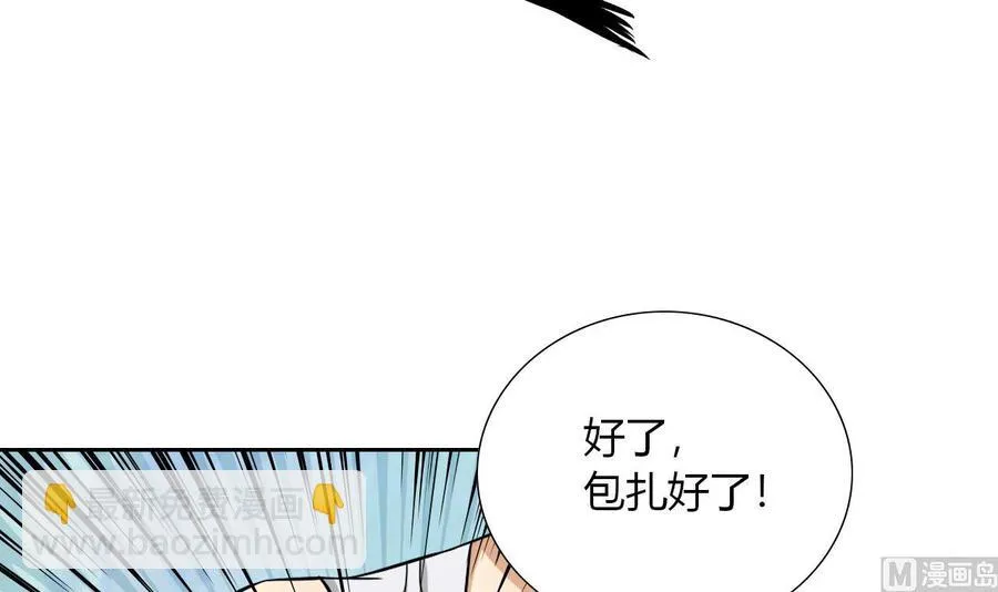 第102话 洛曼帮包扎 第42页