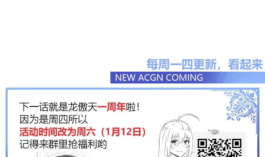 第102话 洛曼帮包扎 第65页