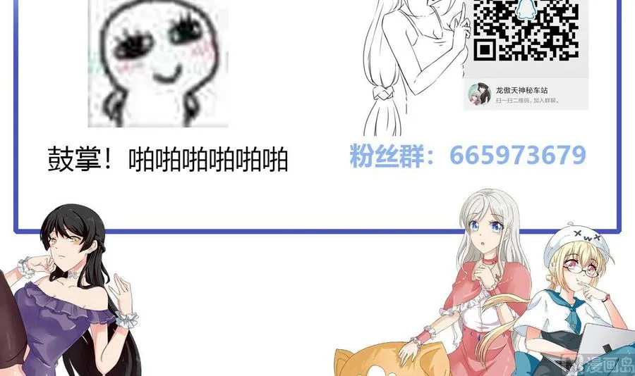 第102话 洛曼帮包扎 第66页
