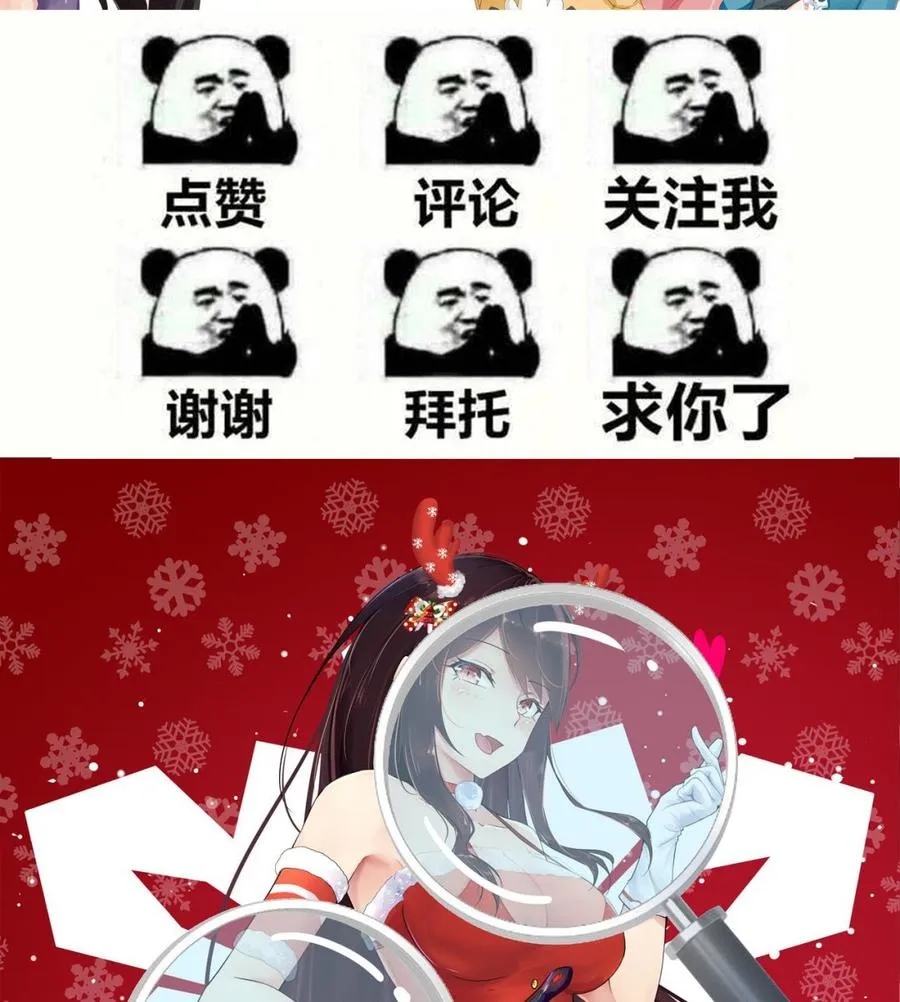 第102话 洛曼帮包扎 第67页
