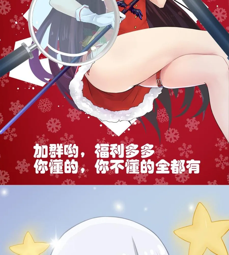 第102话 洛曼帮包扎 第68页