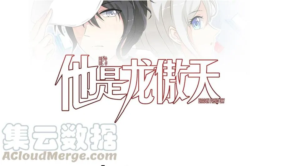 第101话 战斗之后的桃花运 第1页