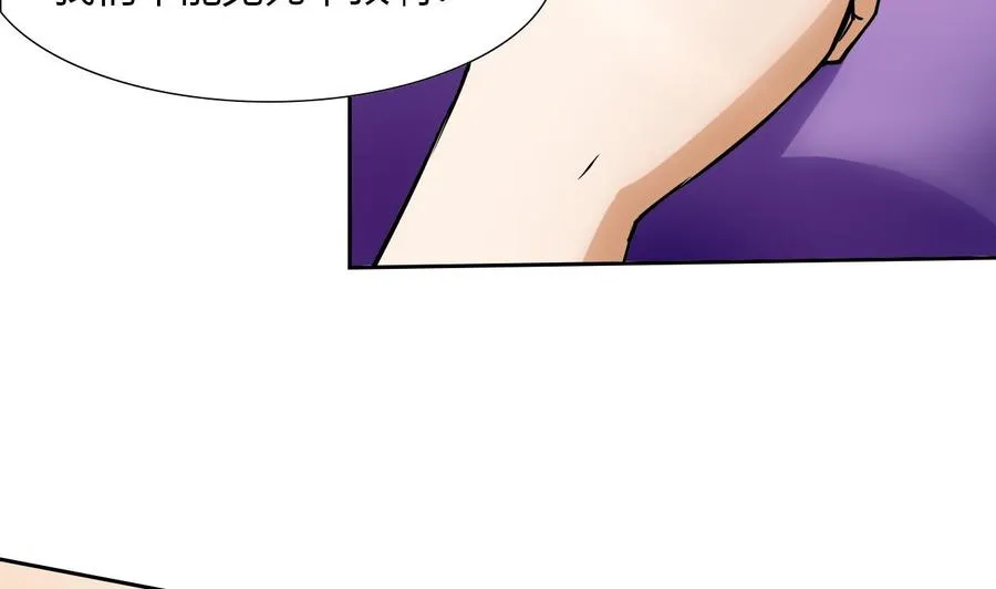 第100话 动荡的燕京 1 第40页