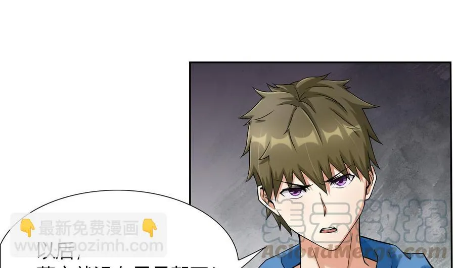 第98话 K组织 第11页