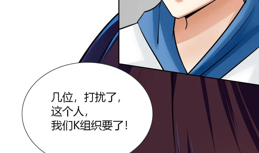 第98话 K组织 第37页