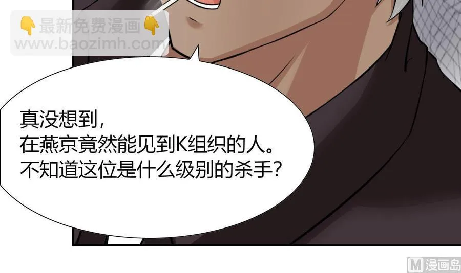 第98话 K组织 第48页