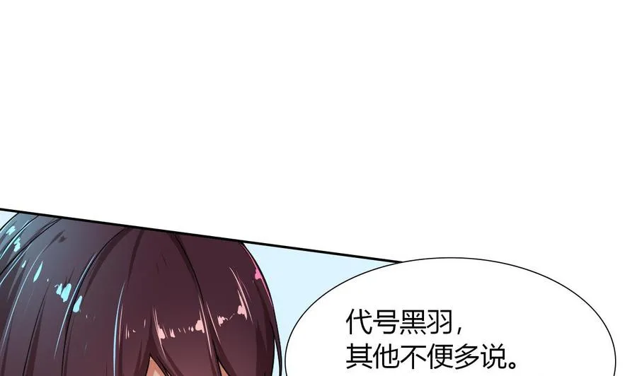第98话 K组织 第49页