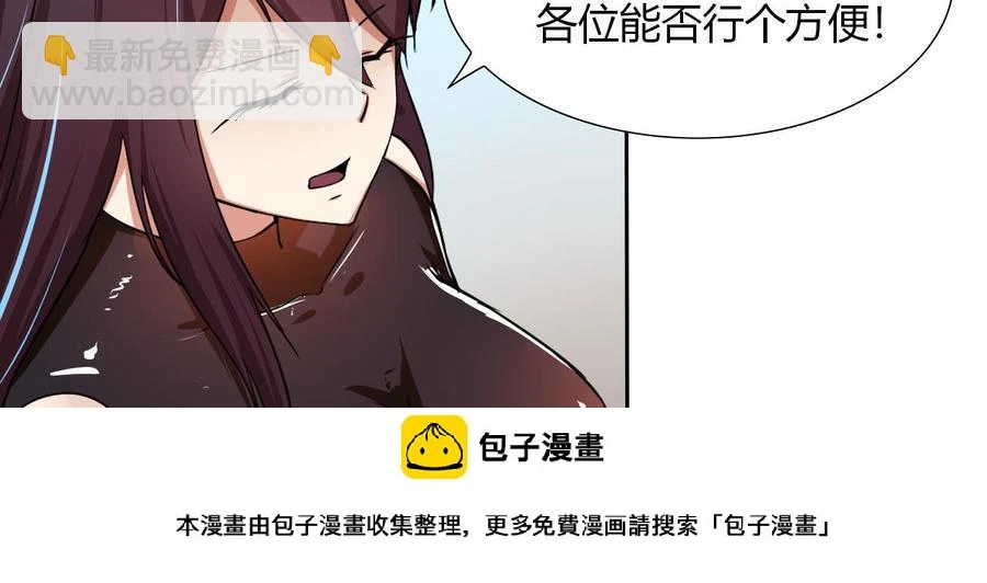 第98话 K组织 第50页