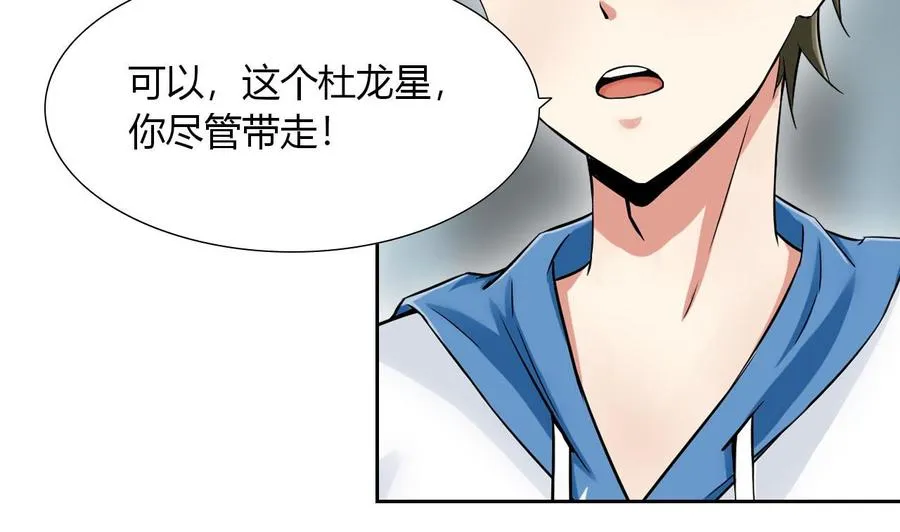 第98话 K组织 第52页