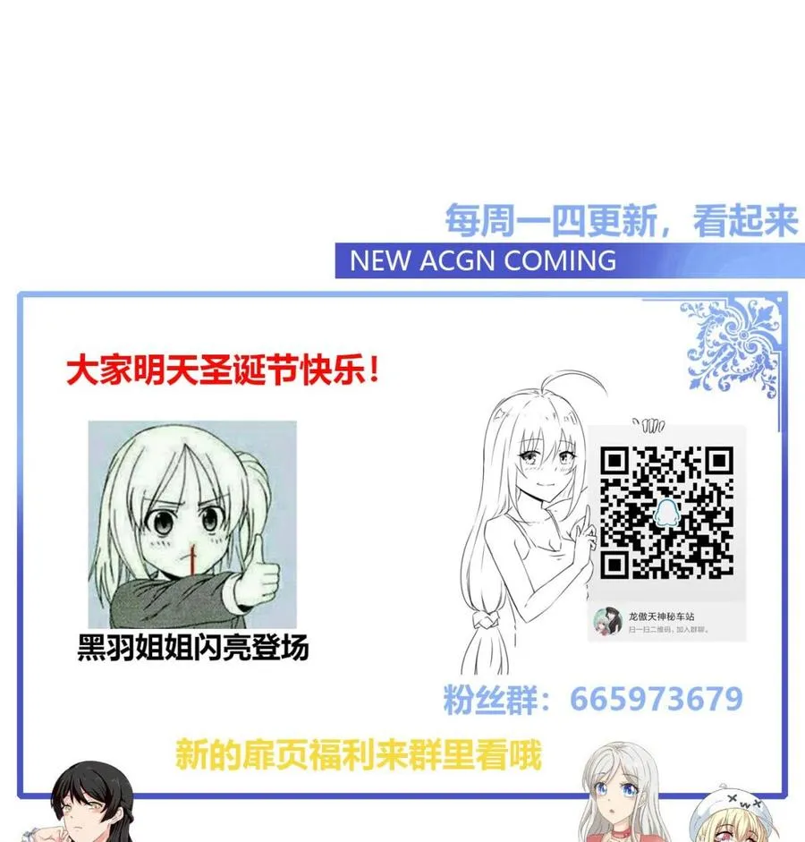 第98话 K组织 第58页
