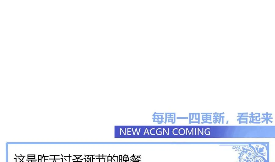 第99话 黑羽出手 第53页
