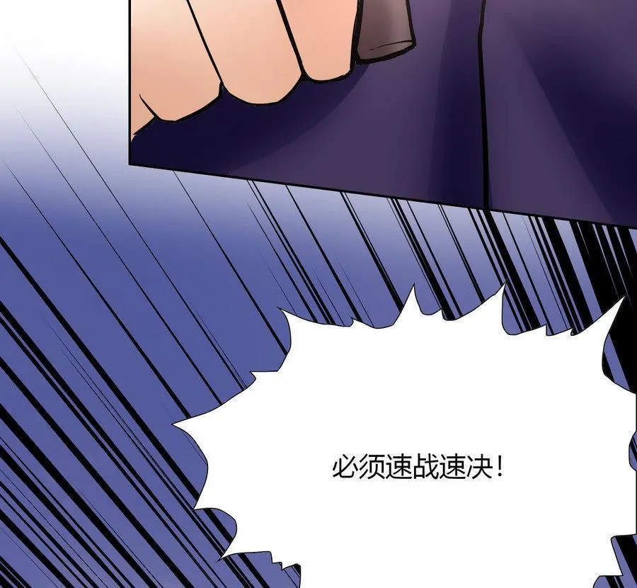 第95话 帮手 第34页