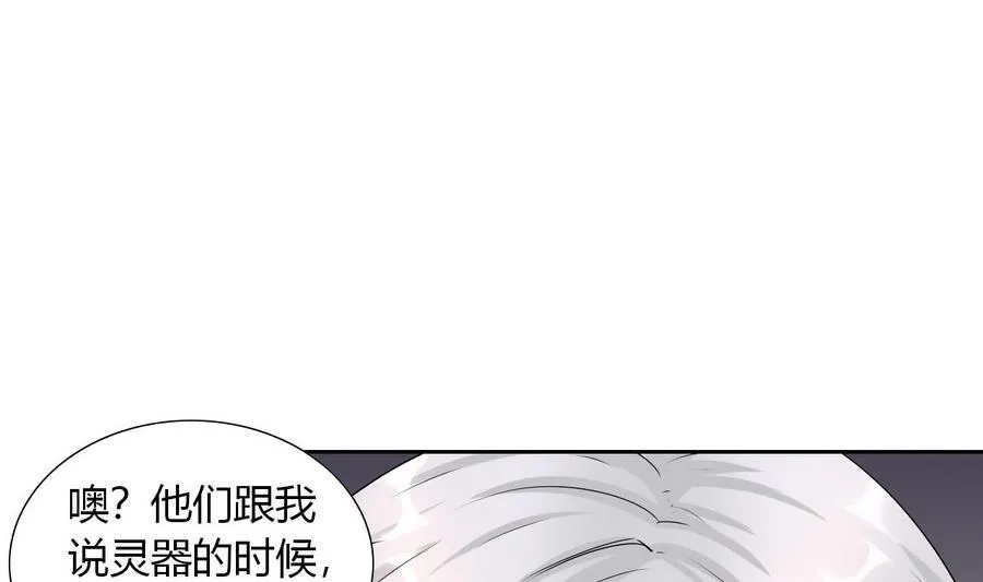 第94话 不是一个人 第8页