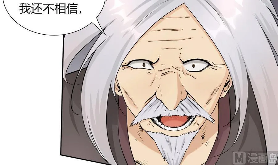 第94话 不是一个人 第9页